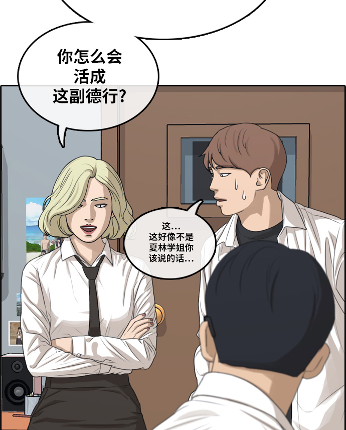 [第301话] 节目之後（3）85