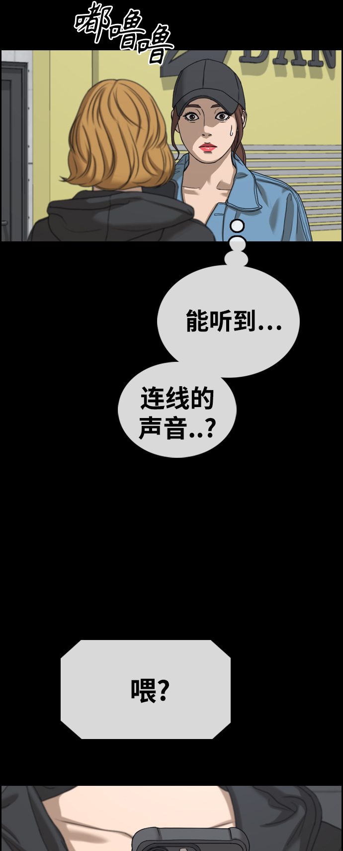[第423话] 分开的原因（1）77