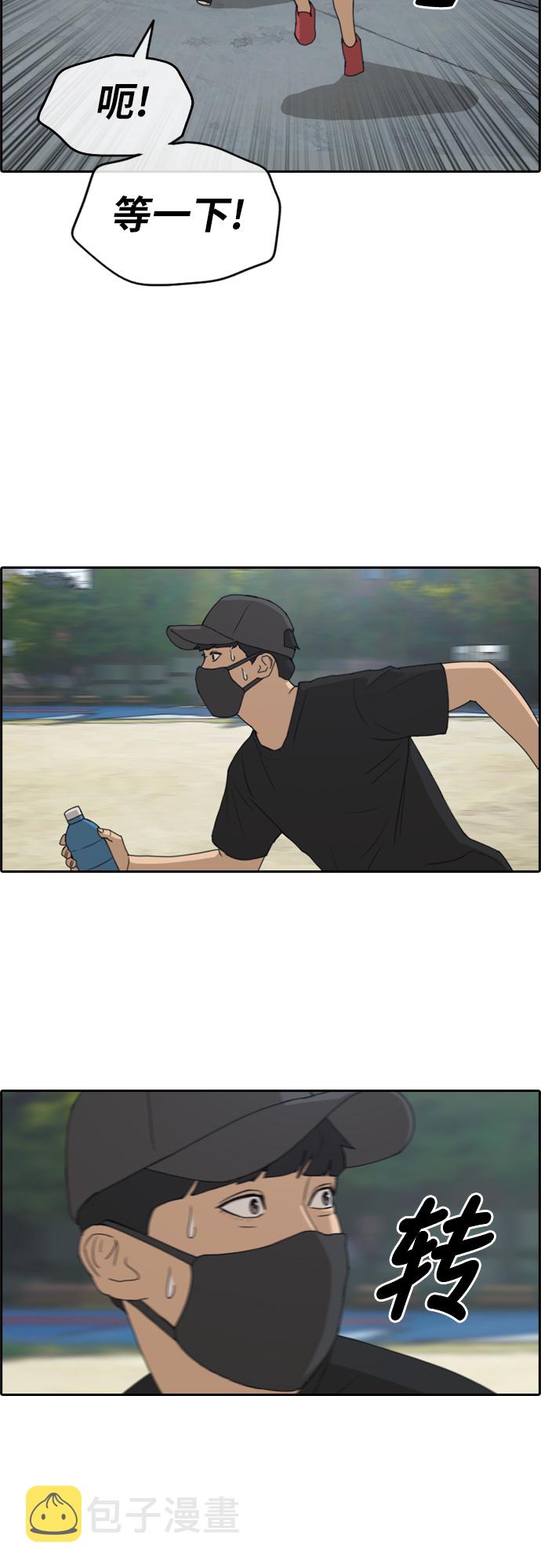 [第236话] 姜珠熙恐袭计划（2）9