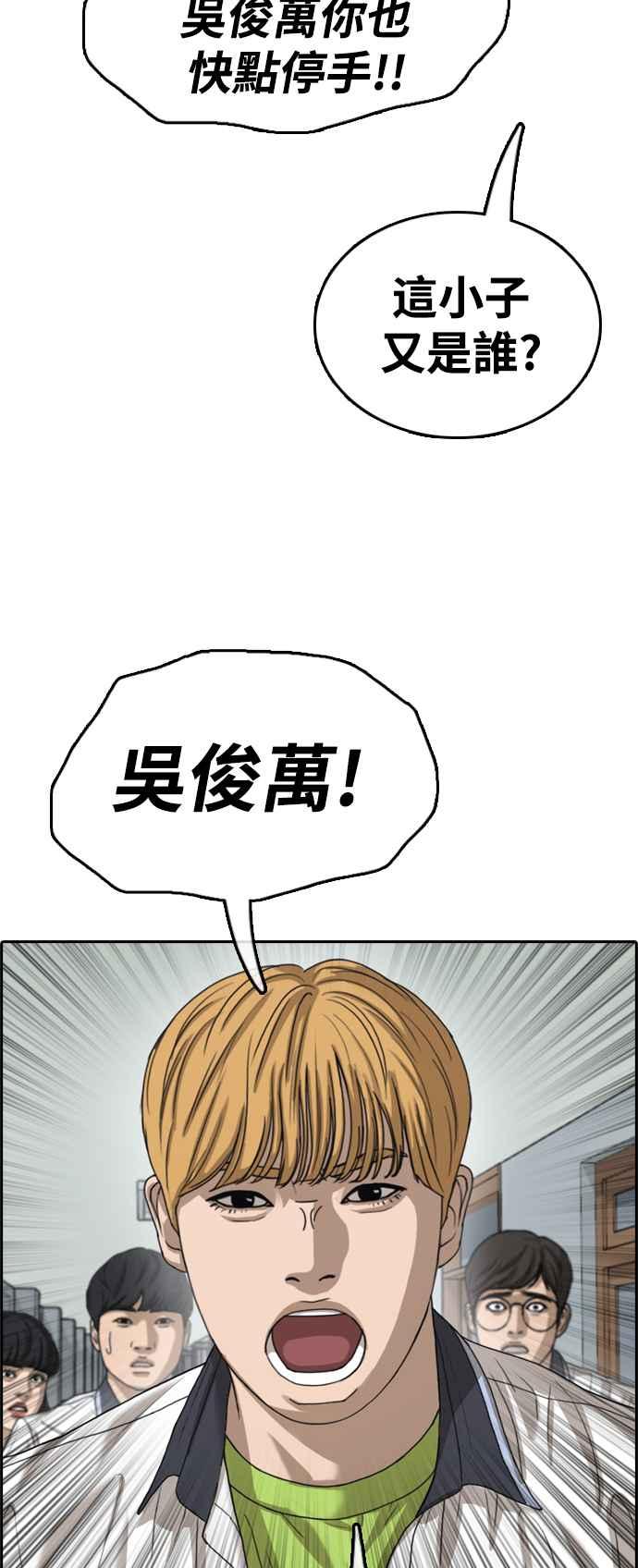 [第417话] 喜欢具夏林的人(5)1