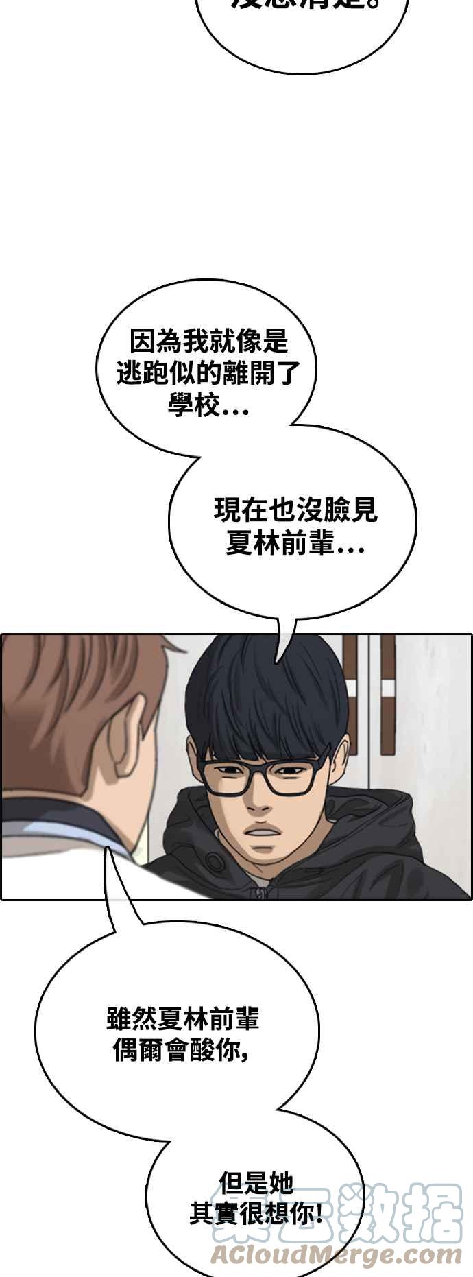 [第422话] 任载益的近况(2)6