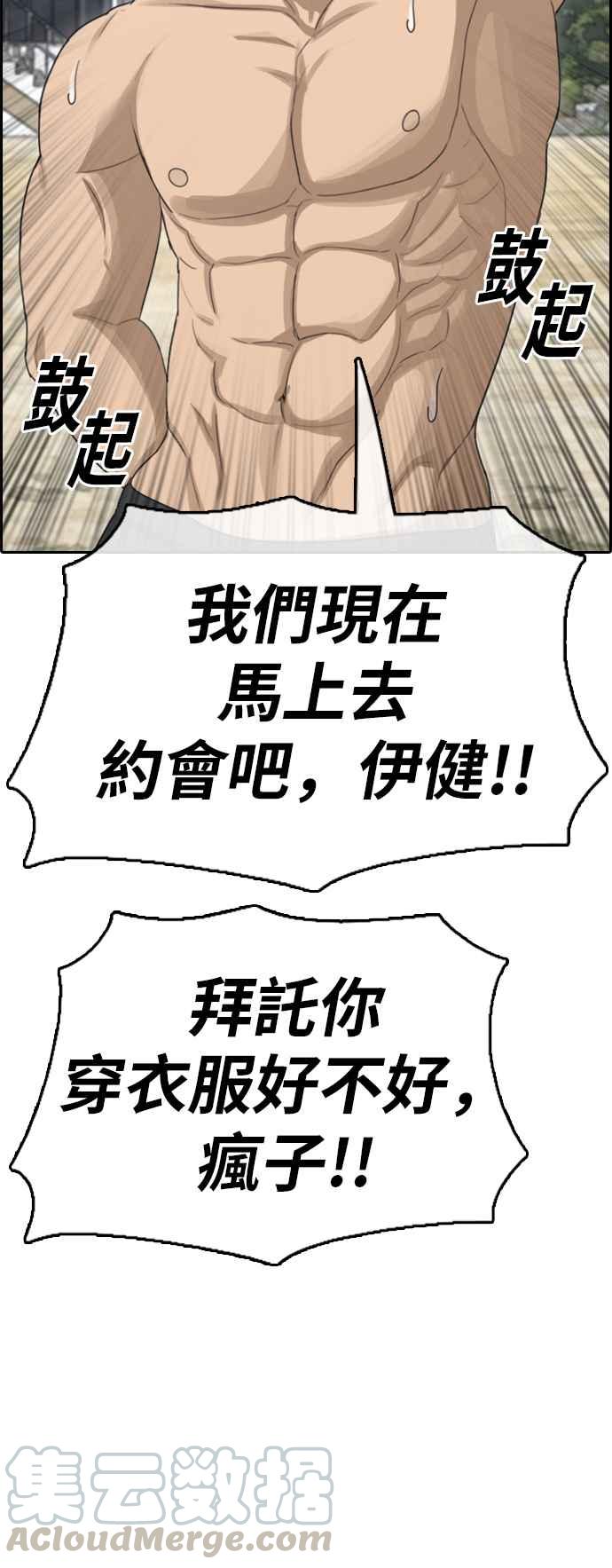 [第350话] 三角关系(1)4
