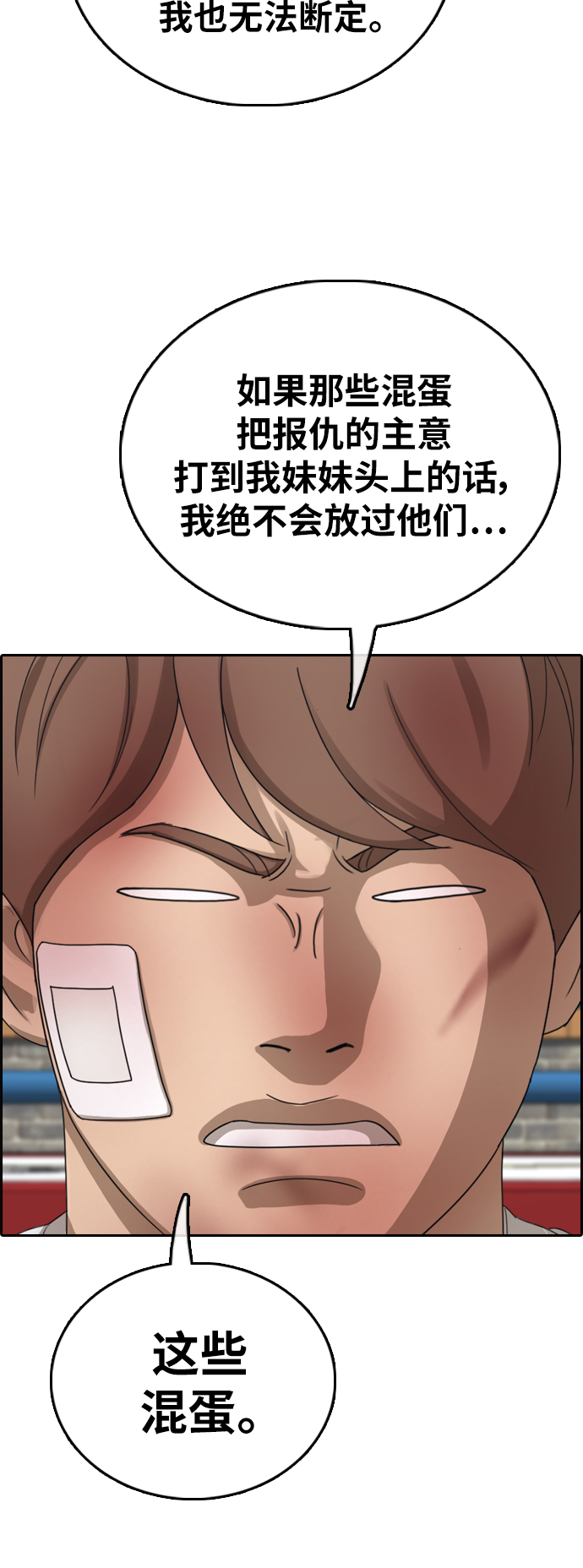 [第389话] 子俊集团（9）42