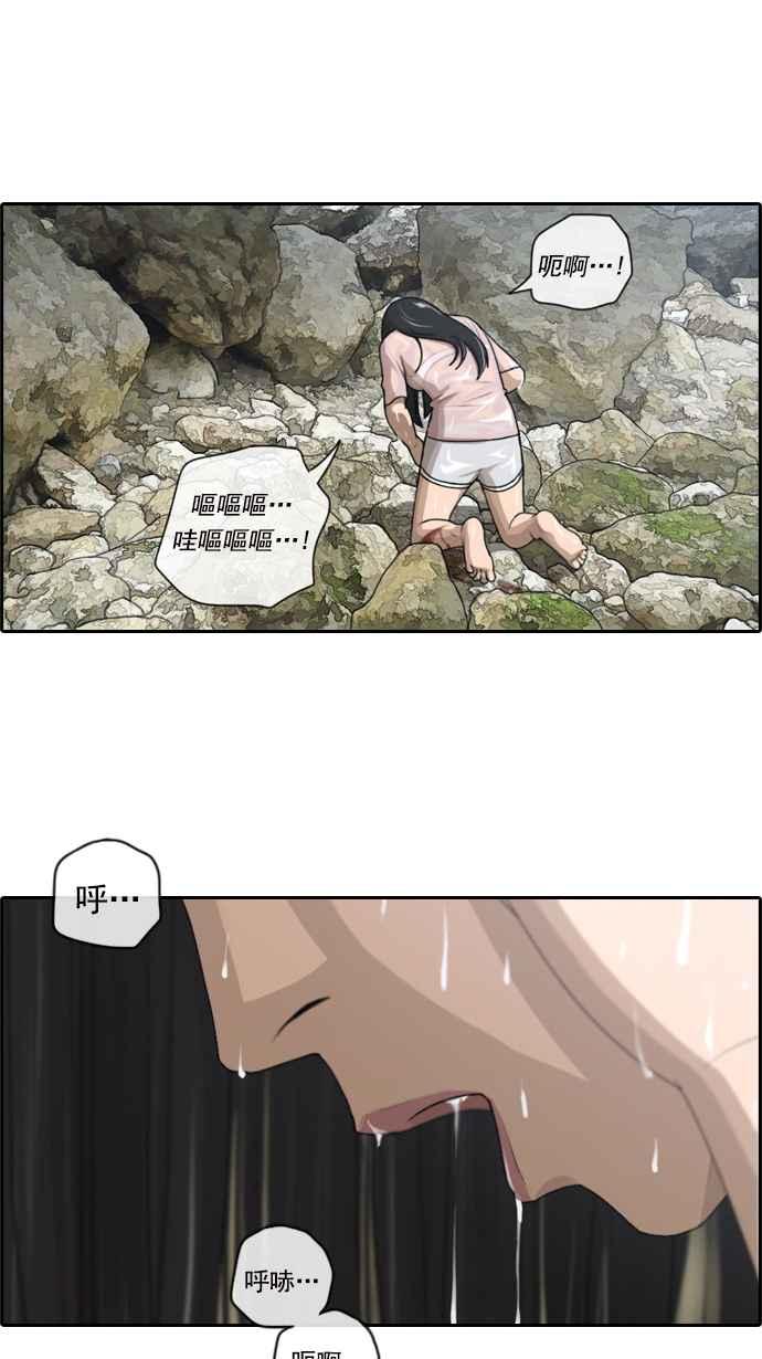 [第83话] 昏迷的韩泰成22