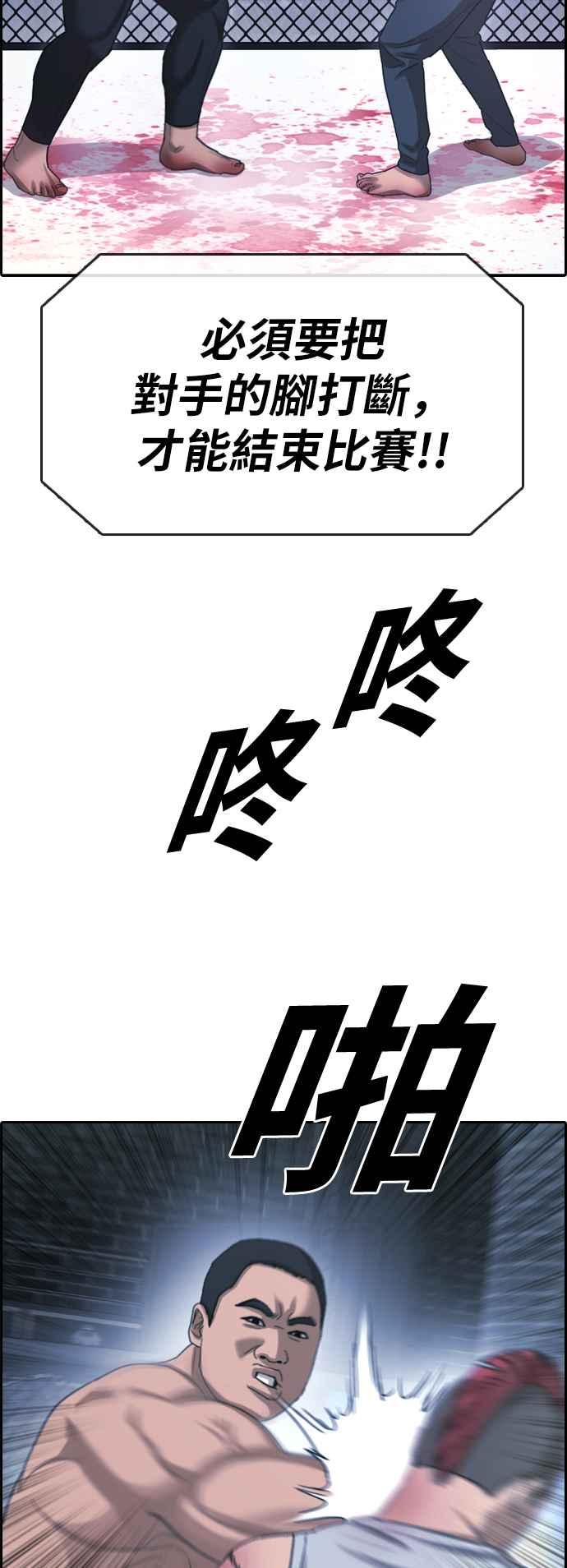 [第396话] 拳击俱乐部(3)16