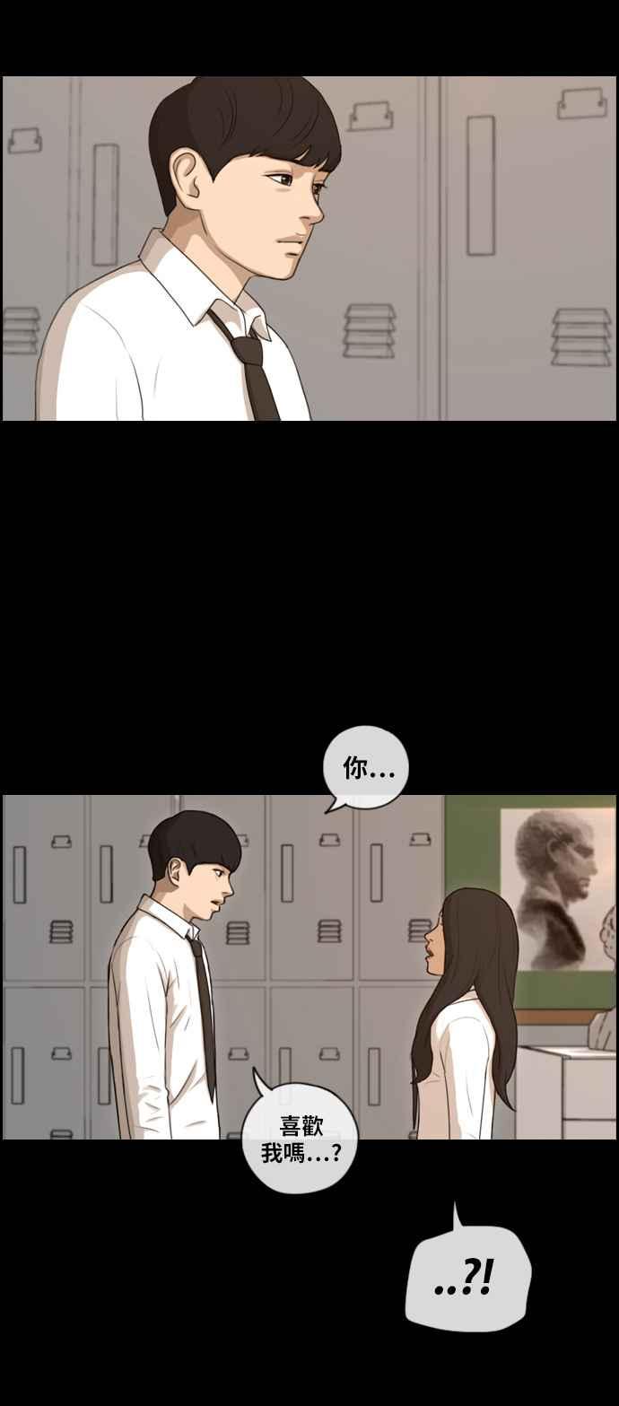 [第95话] 去年发生在美术社的事 (3)29