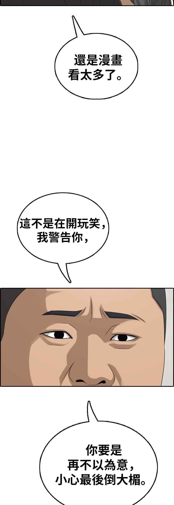 [第381话] 泰俊集团(1)36