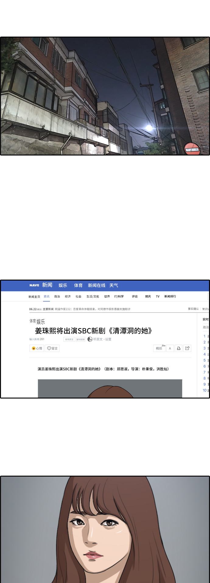 [第234话] 人气的沼泽34