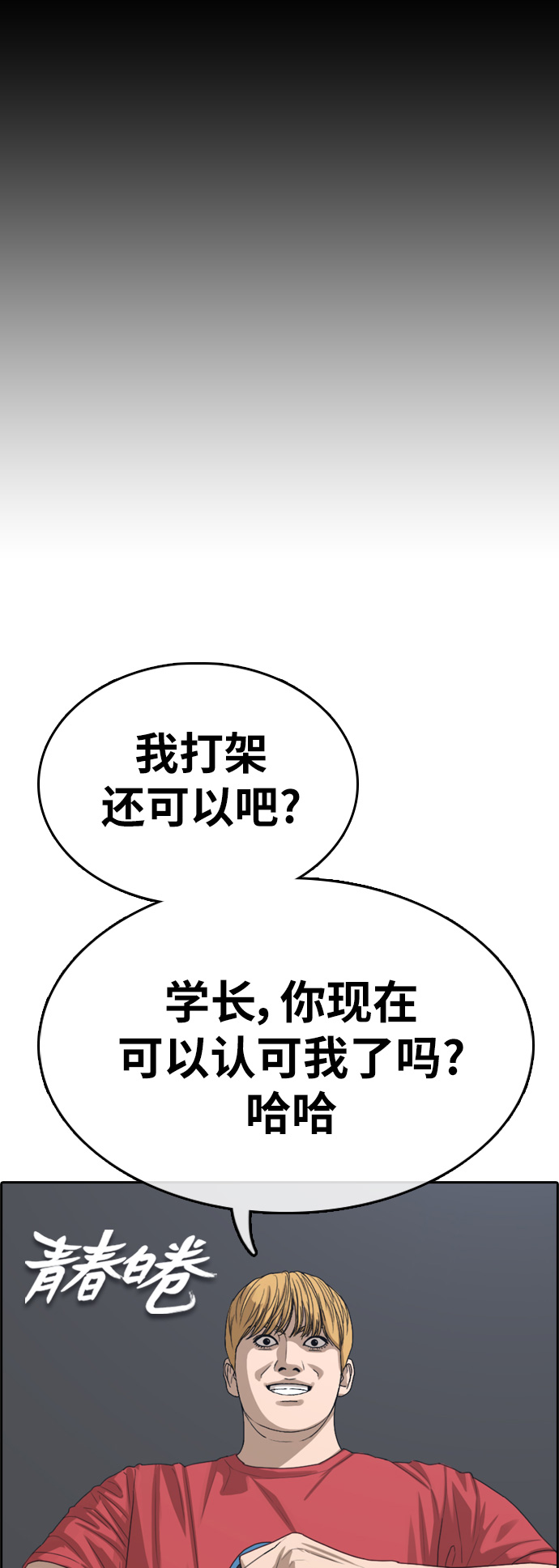 [第332话] 金发男生（8）4