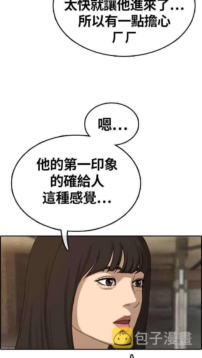 [第326话] 金发男学生(2)63