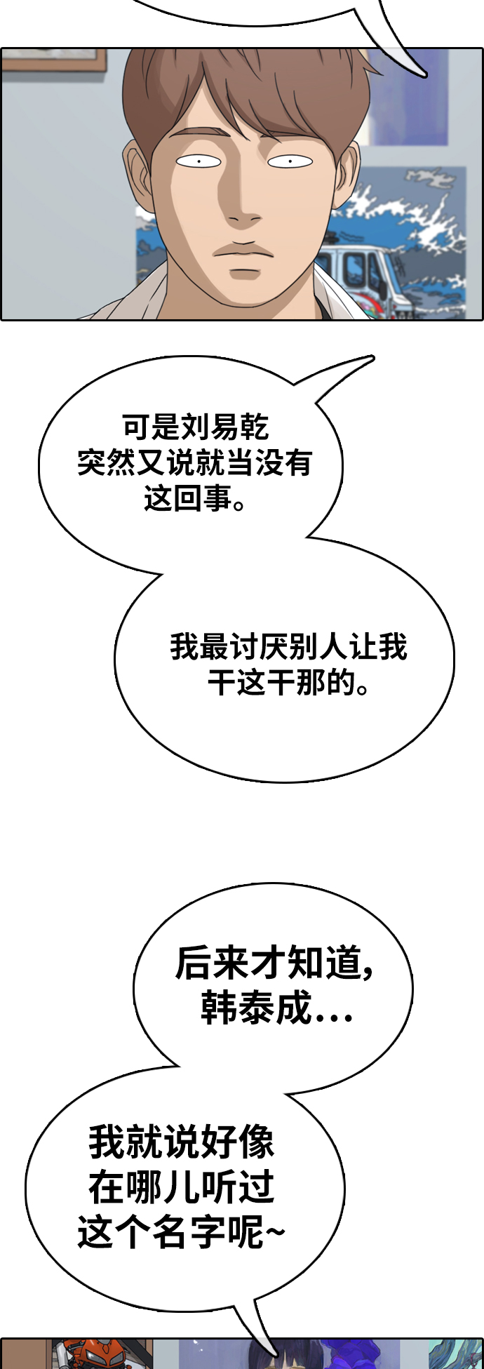 [第341话] 广川学校供餐队长（1）54