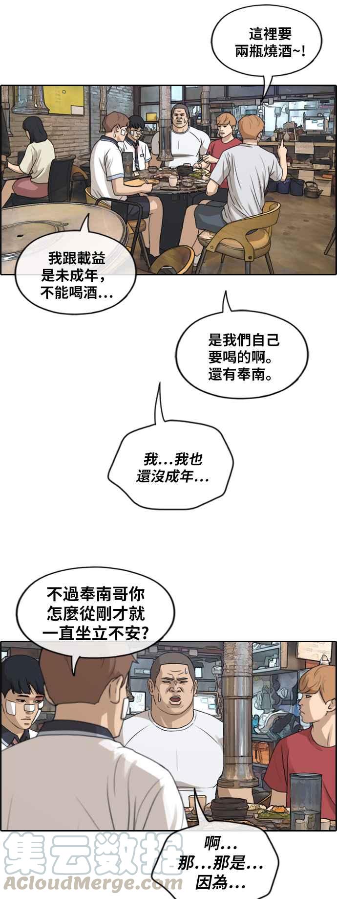 [第245话] 混混联盟 (5)30