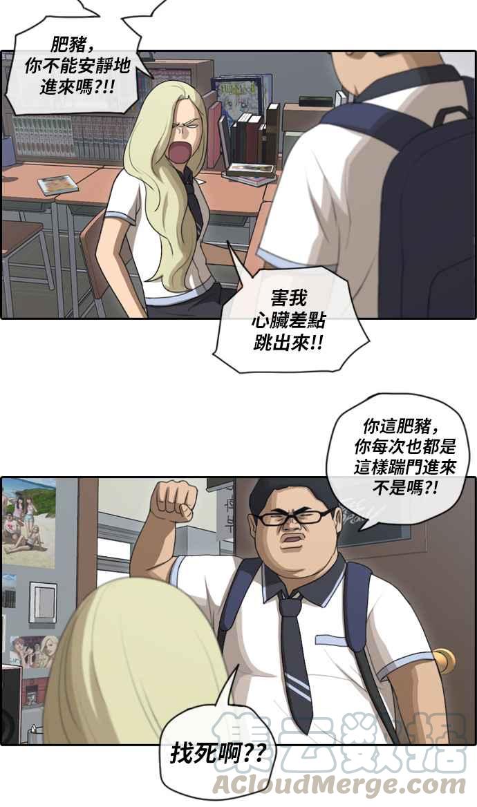 [第89话] 东猪和夏林18