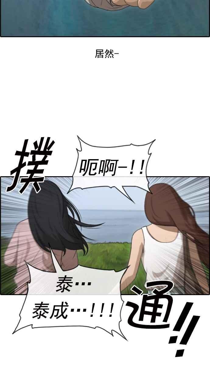 [第82话] 冒险34
