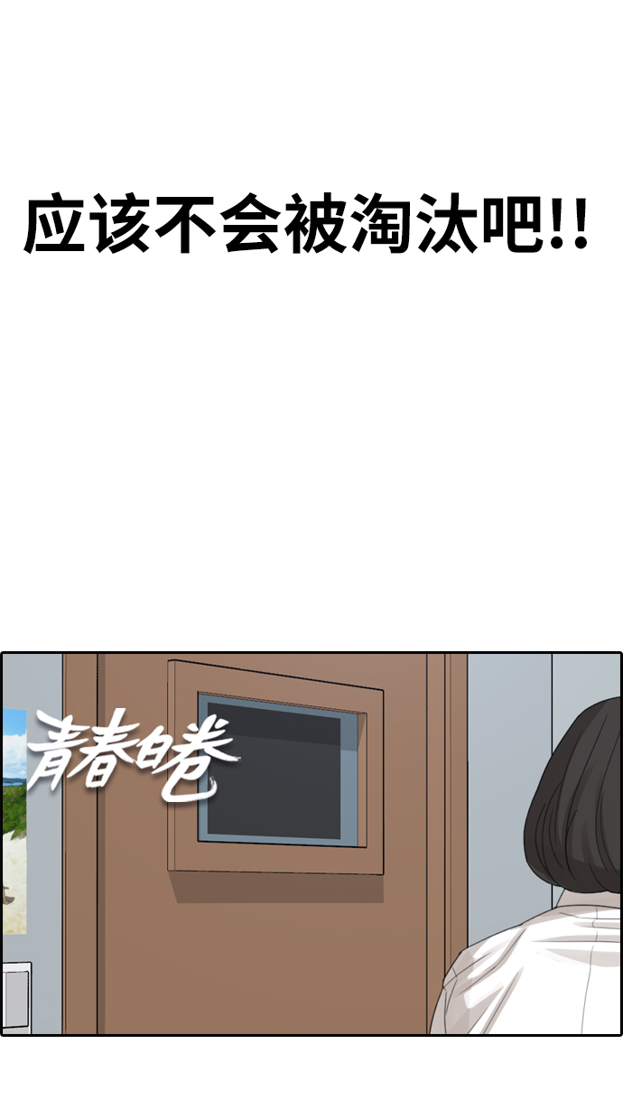 [第338话]  第二次高中漫画16强之战（3）3