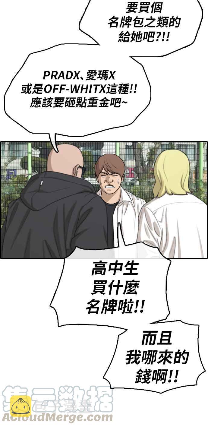 [第306话] 敏芝的生日礼物(1)48