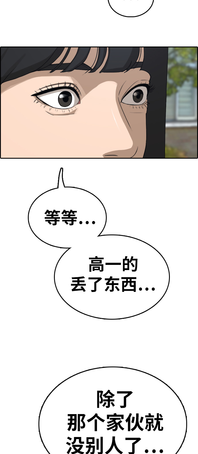[第328话] 金发男生（4）51