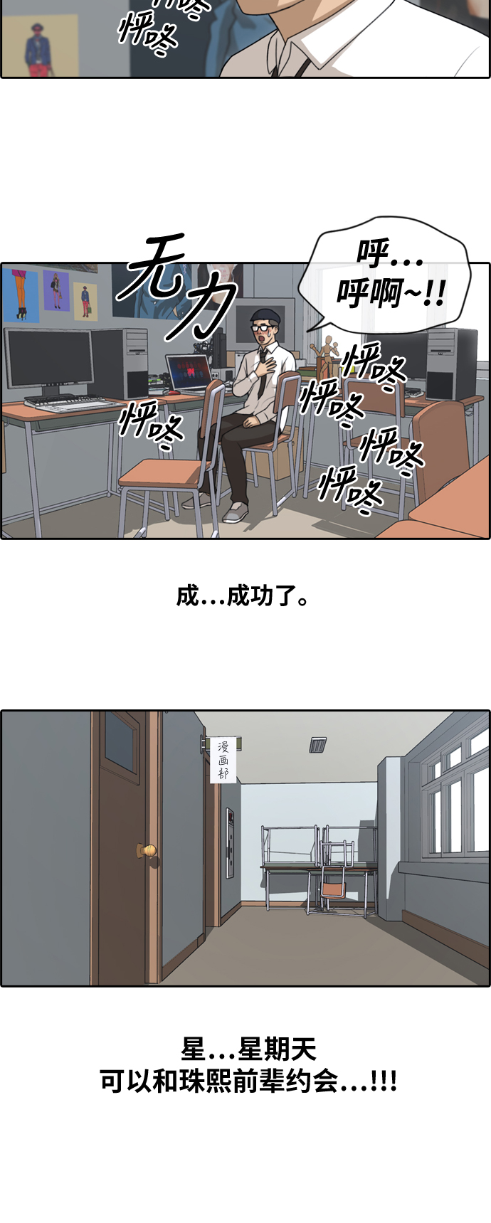 [第146话] 约会申请25