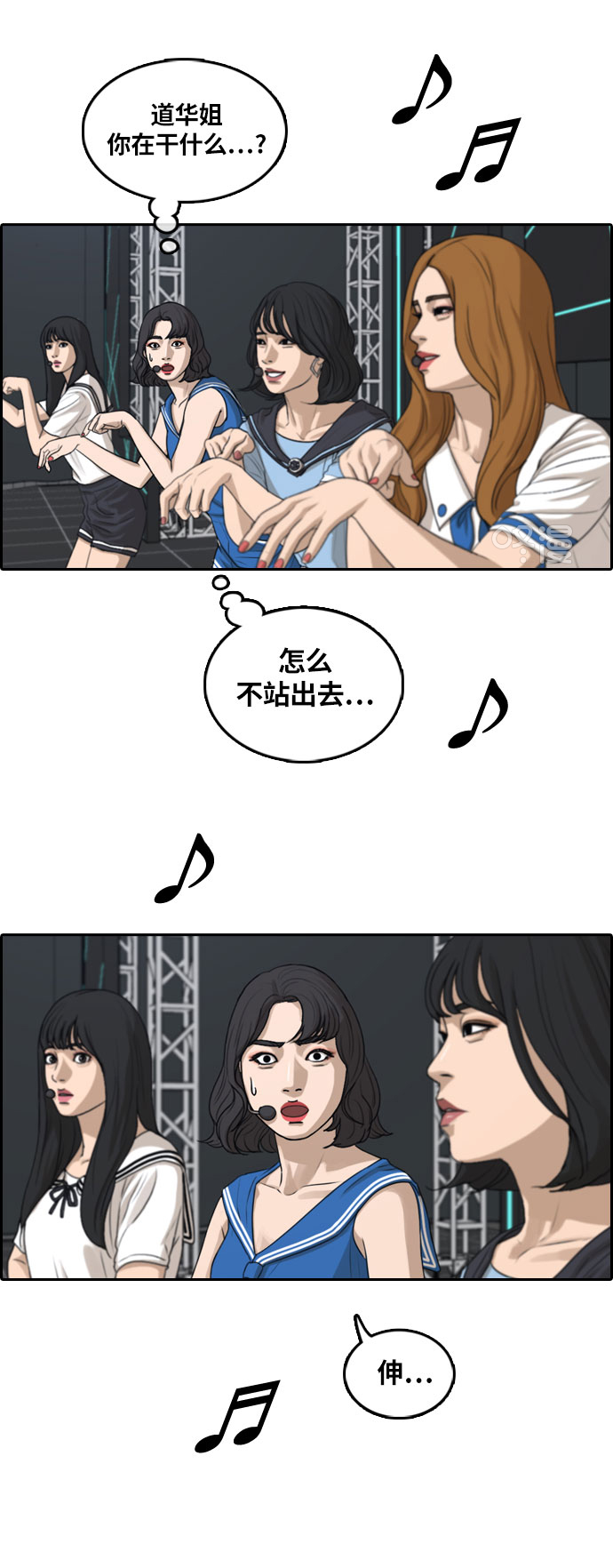 [第292话] 偶像选秀节目（6）6