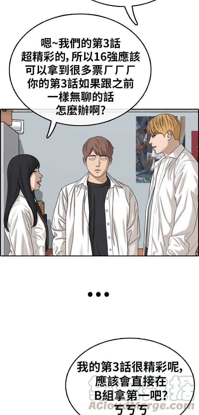 [第334话] 高校漫画第二次16强赛(1)36