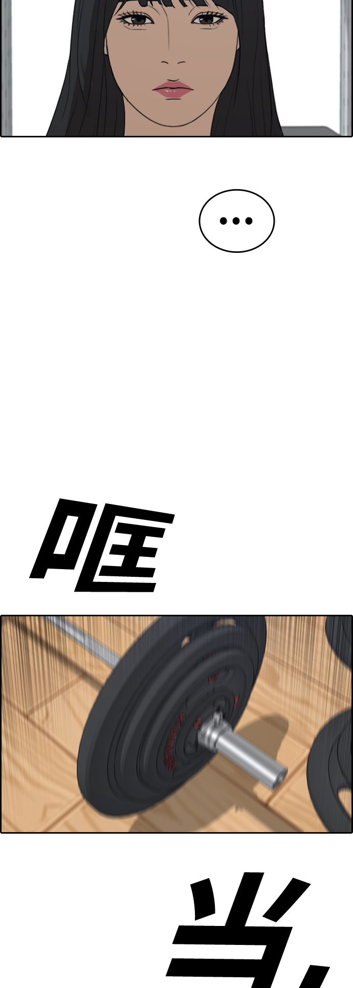 [第334话] 第二次高中漫画16强之战（1）79
