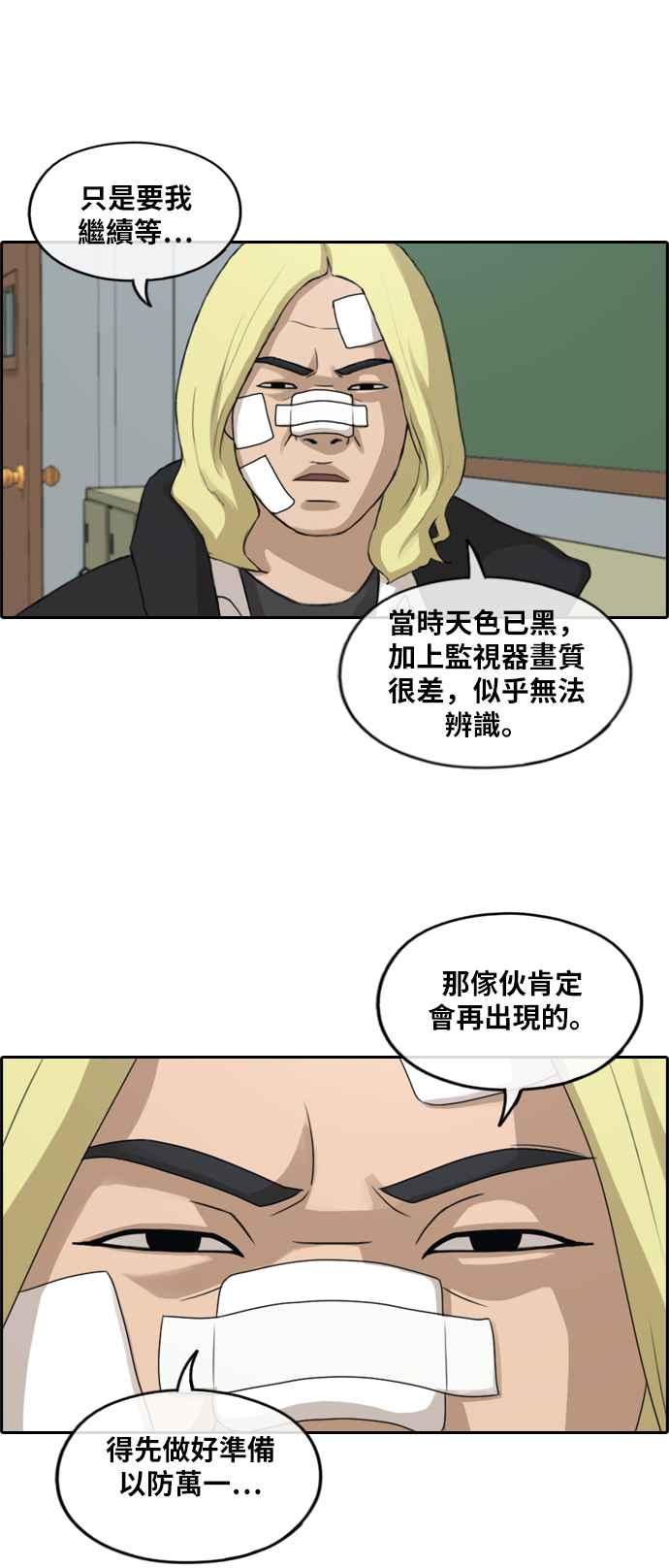 [第261话] 东猪和珠熙的毕业典礼26