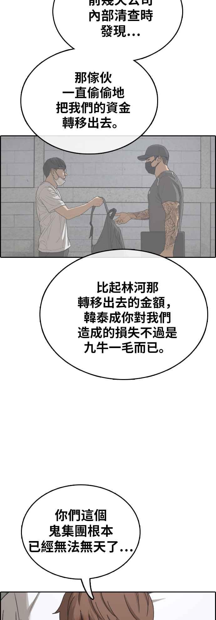 [第385话] 泰俊集团(5)65