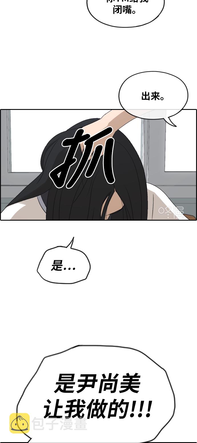 [第248话] 具夏林的怒火（3）3