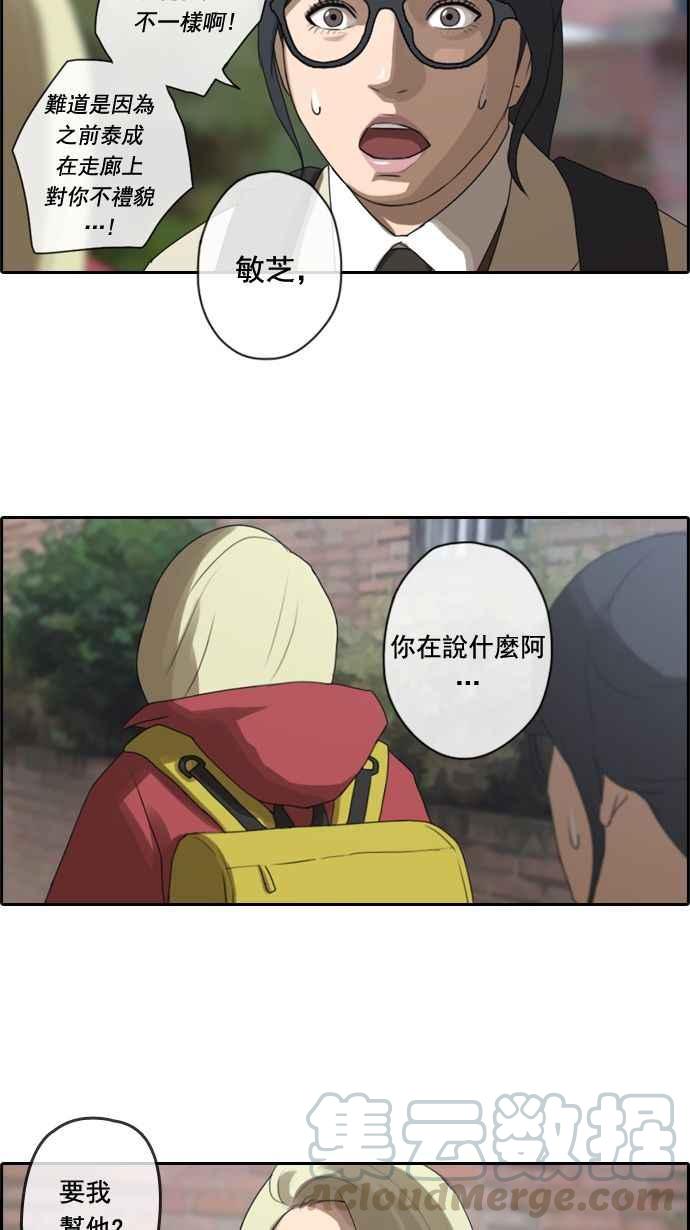 [第16话] 火热的星期五(6)27