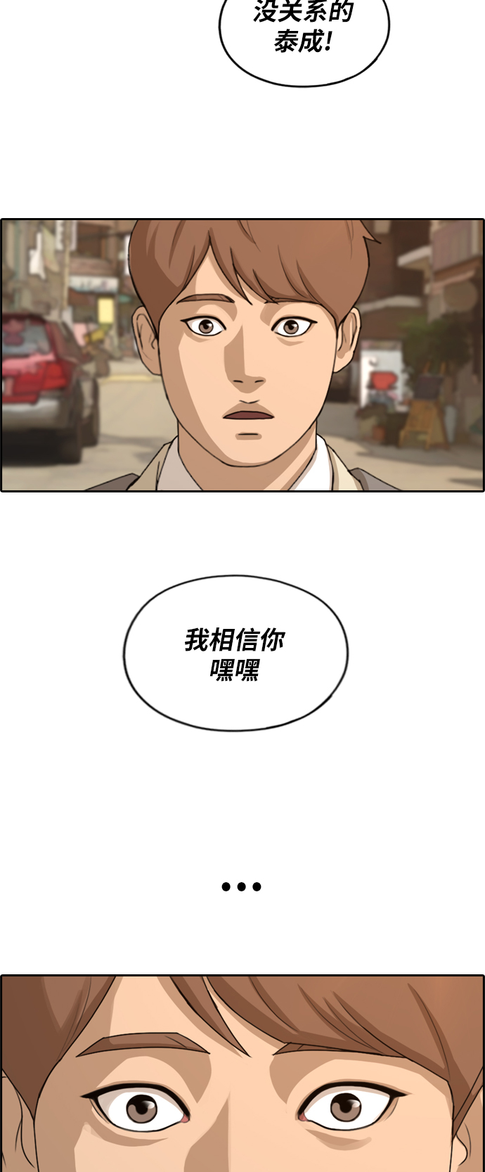 [第280话] 彼时之女（1）37