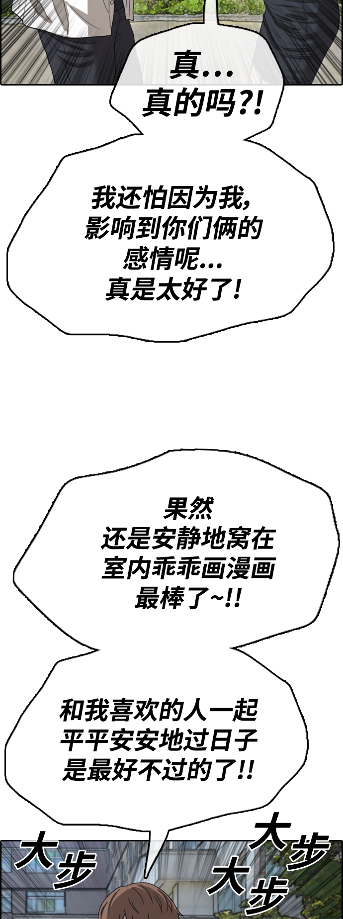 [第410话] 拳击俱乐部赛後（2）26