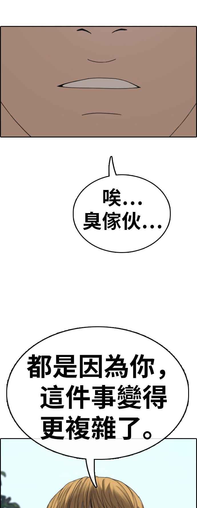 [第328话] 金发男学生(4)77