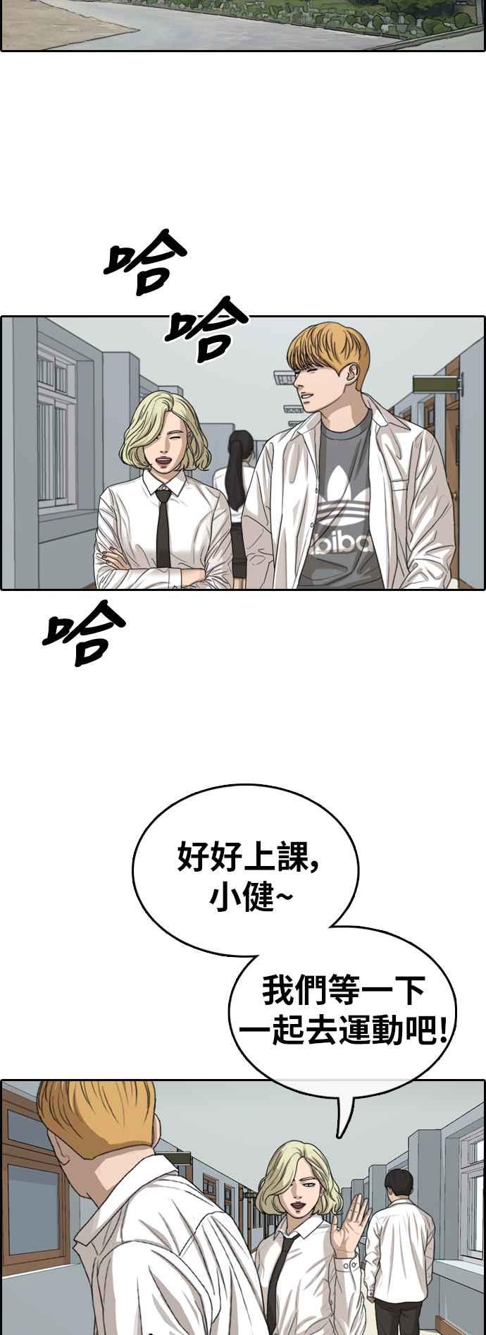 [第349话] 韩泰成的敌人(6)53
