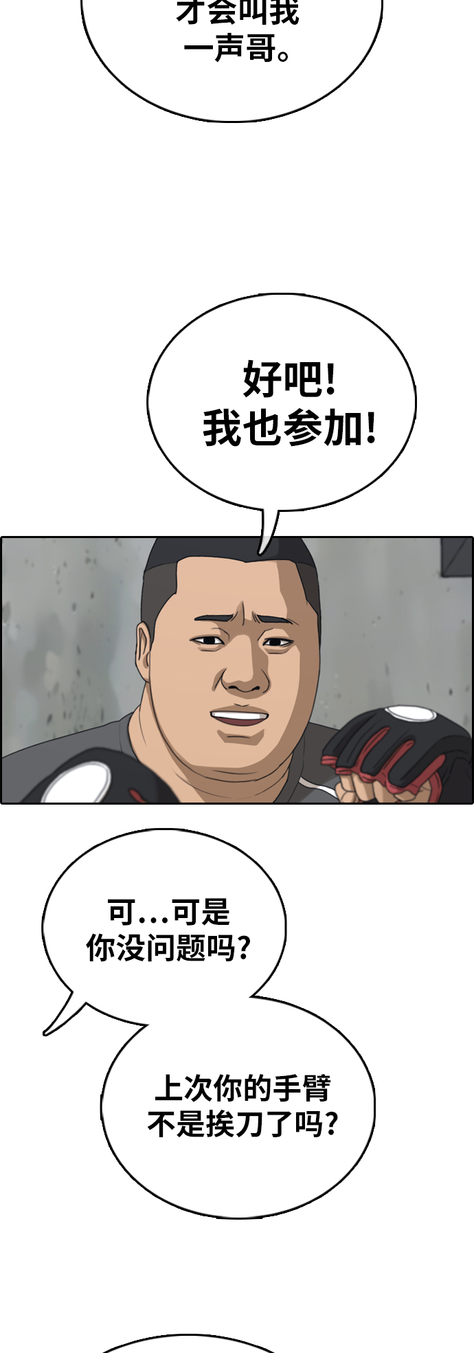 [第393话] 泰成旅游（4）14
