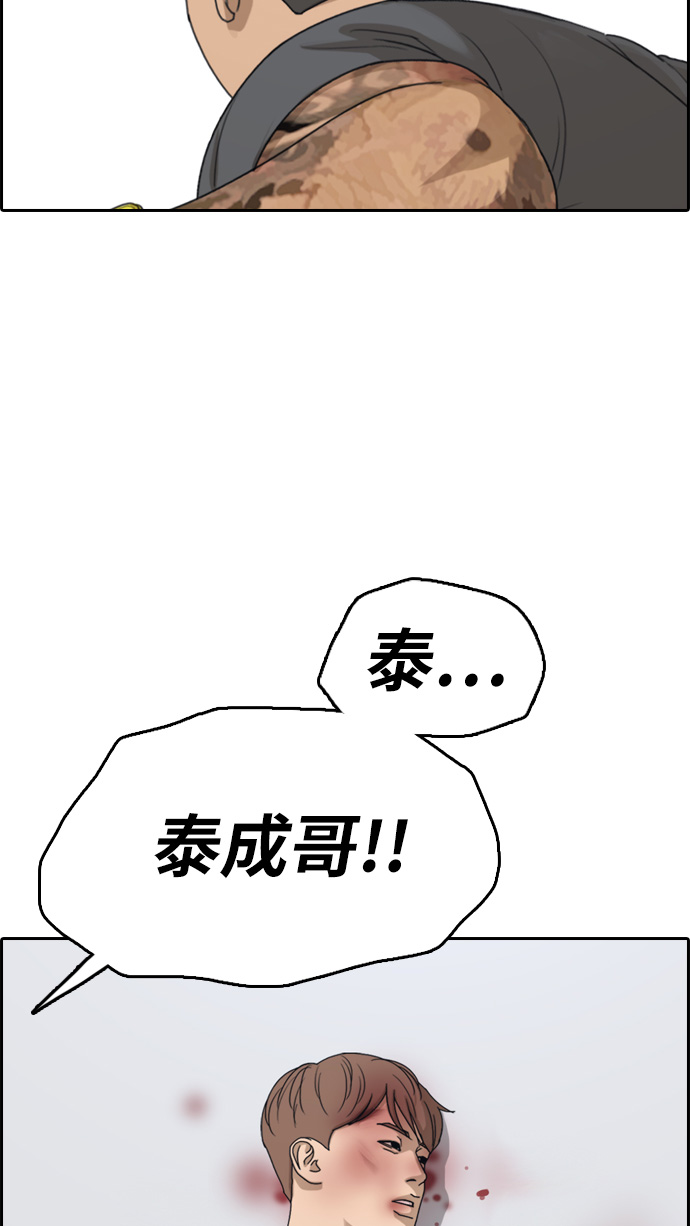 [第312话] 来自黑帮的邀请（3）79