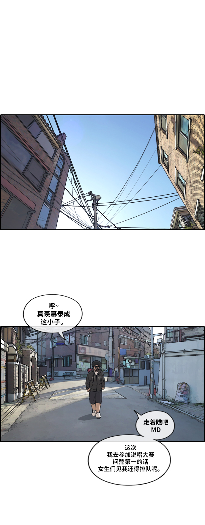 [第196话] 德镇和初中少女（1）29
