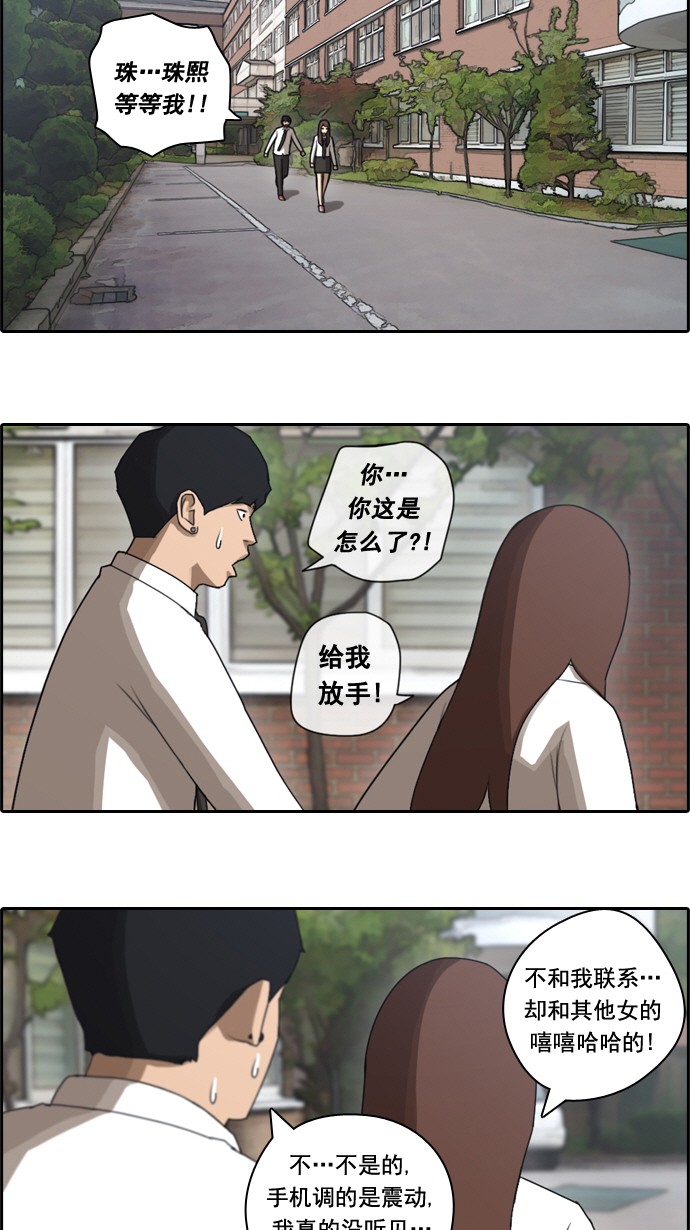 [第42话] 仁峰工高（1）5