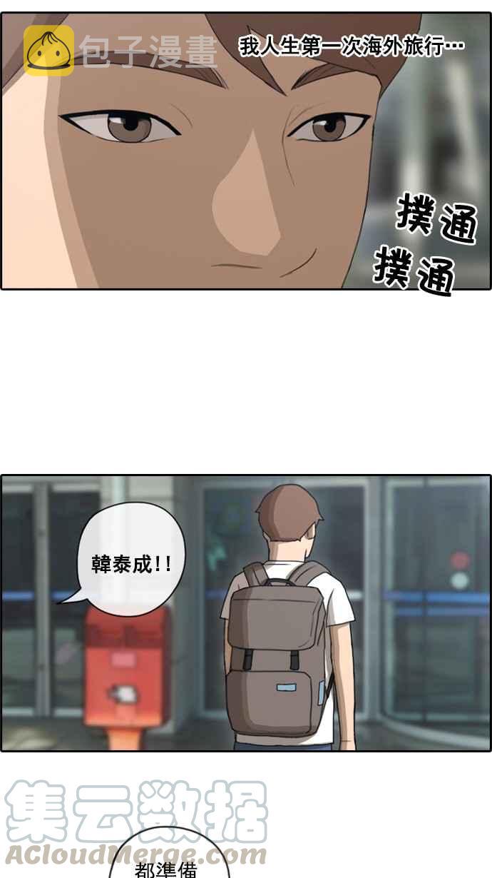 [第65话] 陷入危机的海外旅行40