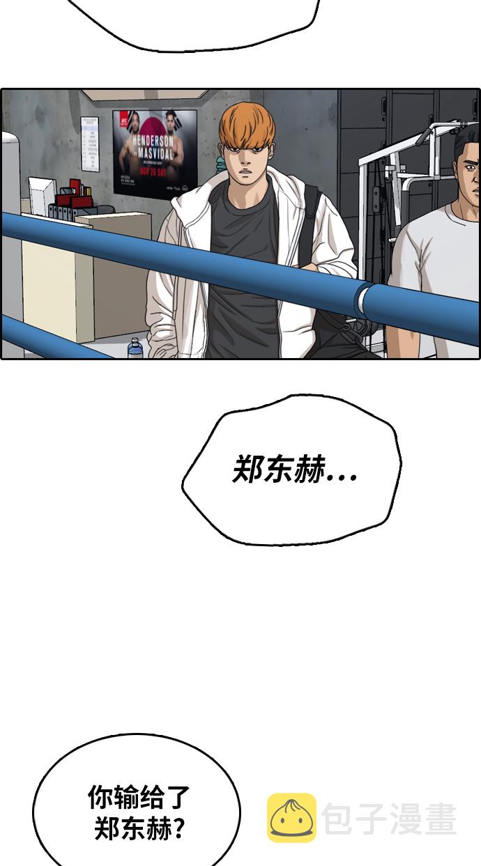 [第312话] 来自黑帮的邀请（3）40