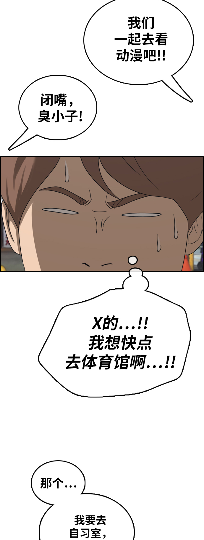 [第391话] 泰成旅游（2）26