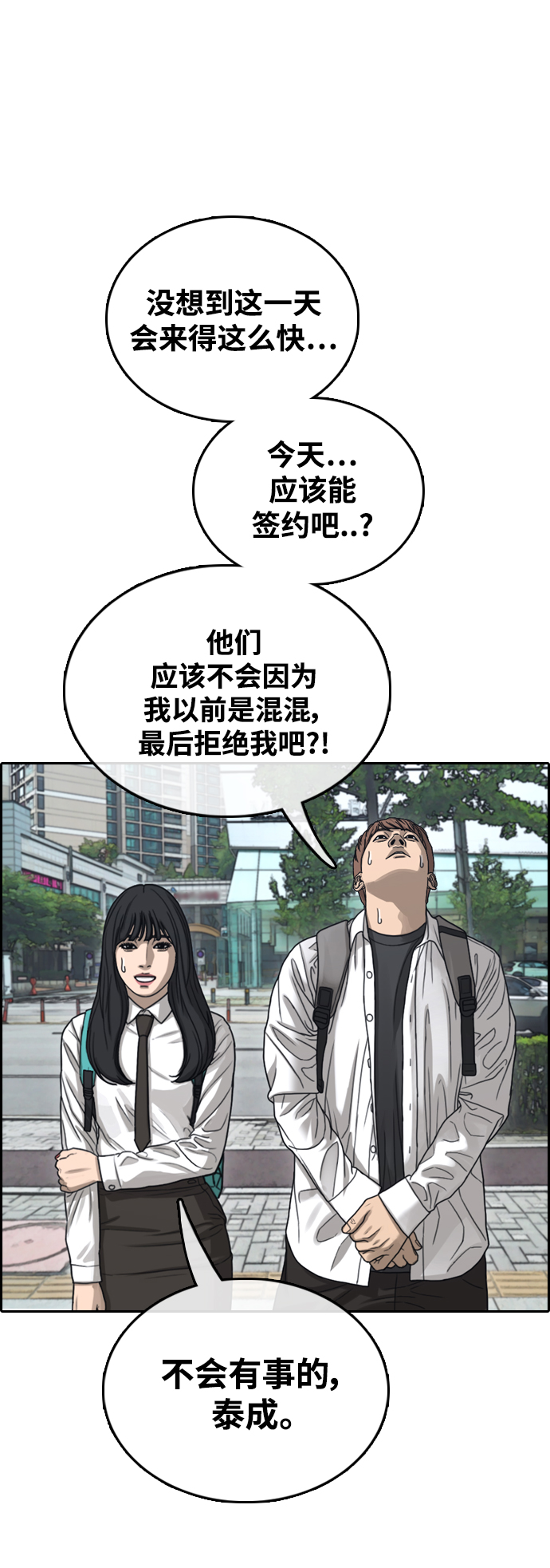 [第443话] 赌上人生的挑战（5）68
