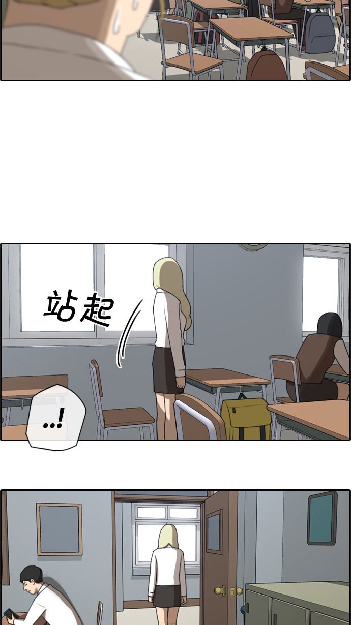 [第44话] 仁峰工高（3）3
