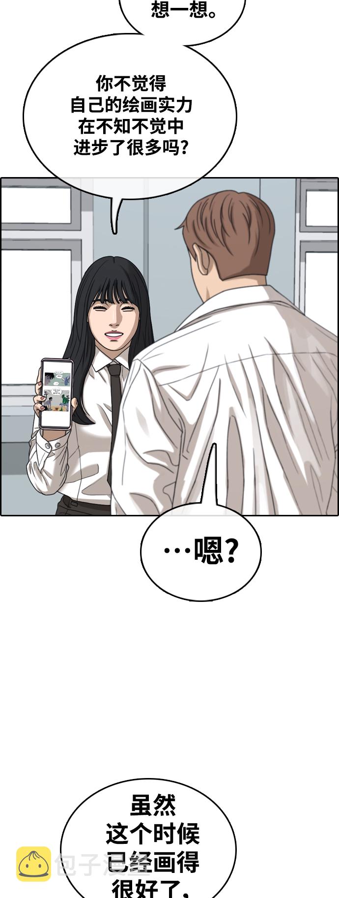 [第441话] 赌上人生的挑战（3）32
