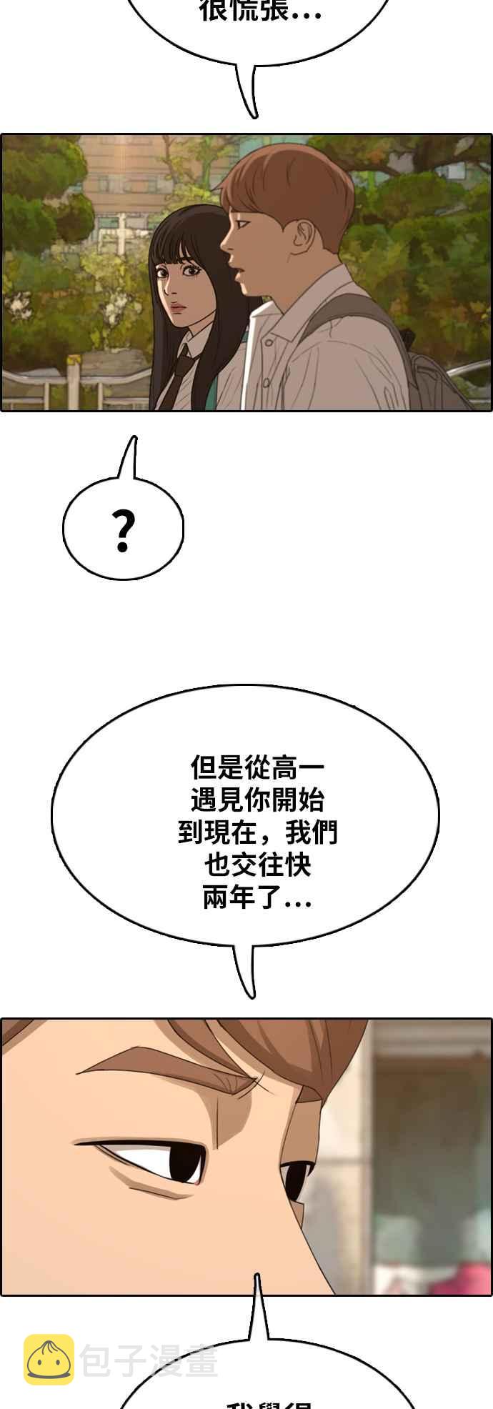 [第358话] 韩泰成的家与家人(1)57