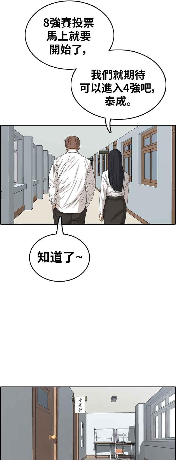 [第346话] 韩泰成的敌人(3)39
