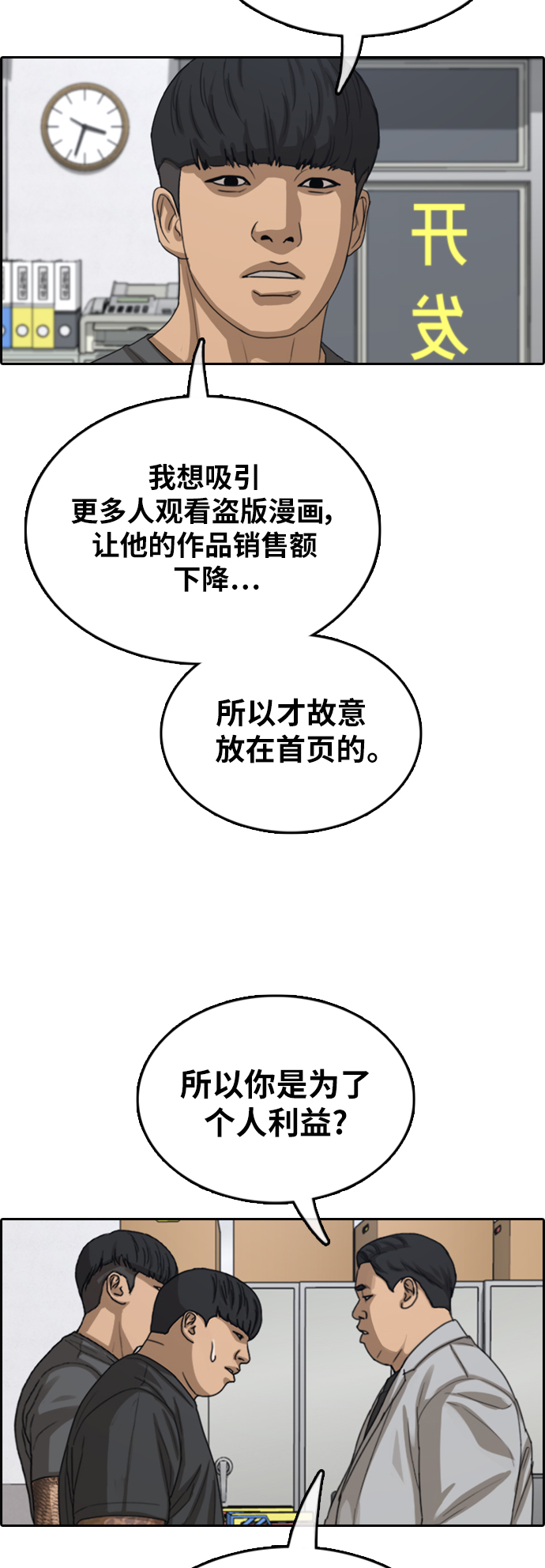 [第376话] 非法网站（1）59