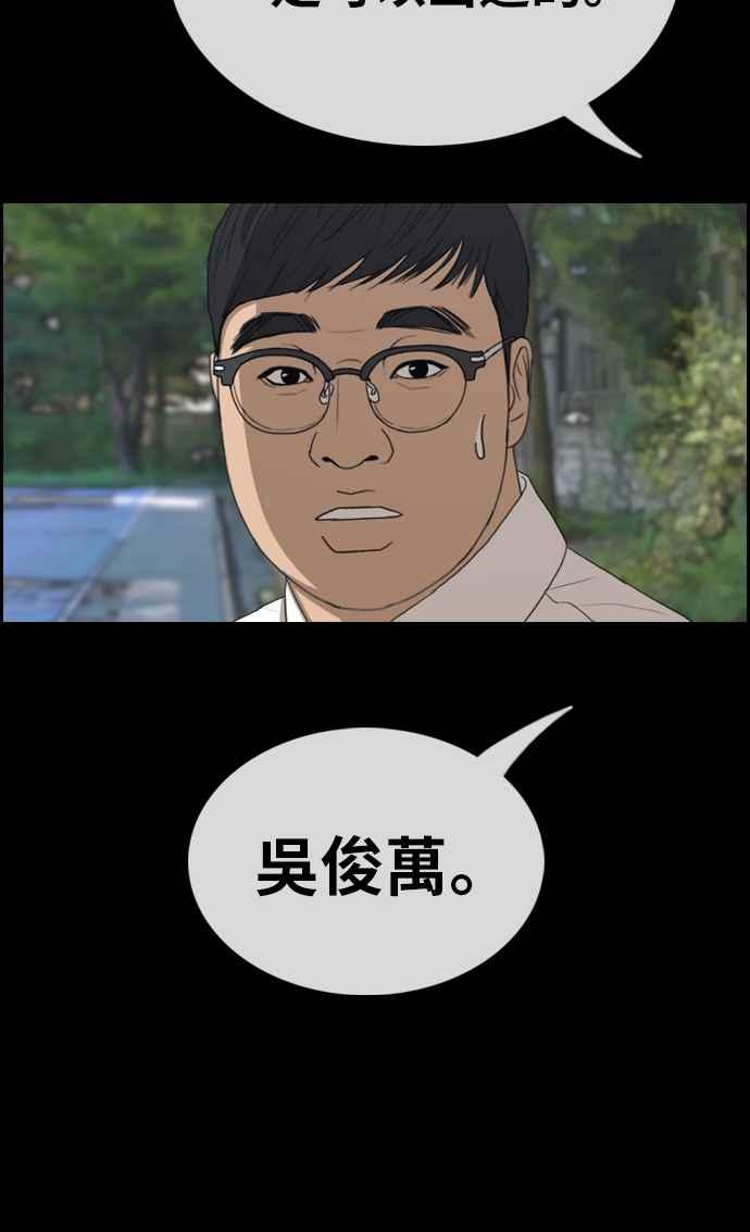 [第333话] 金发男学生(9)52