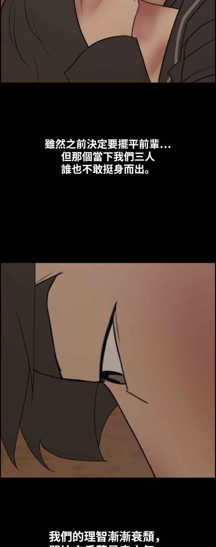 [第265话] 道峰山国中的故事(4)45