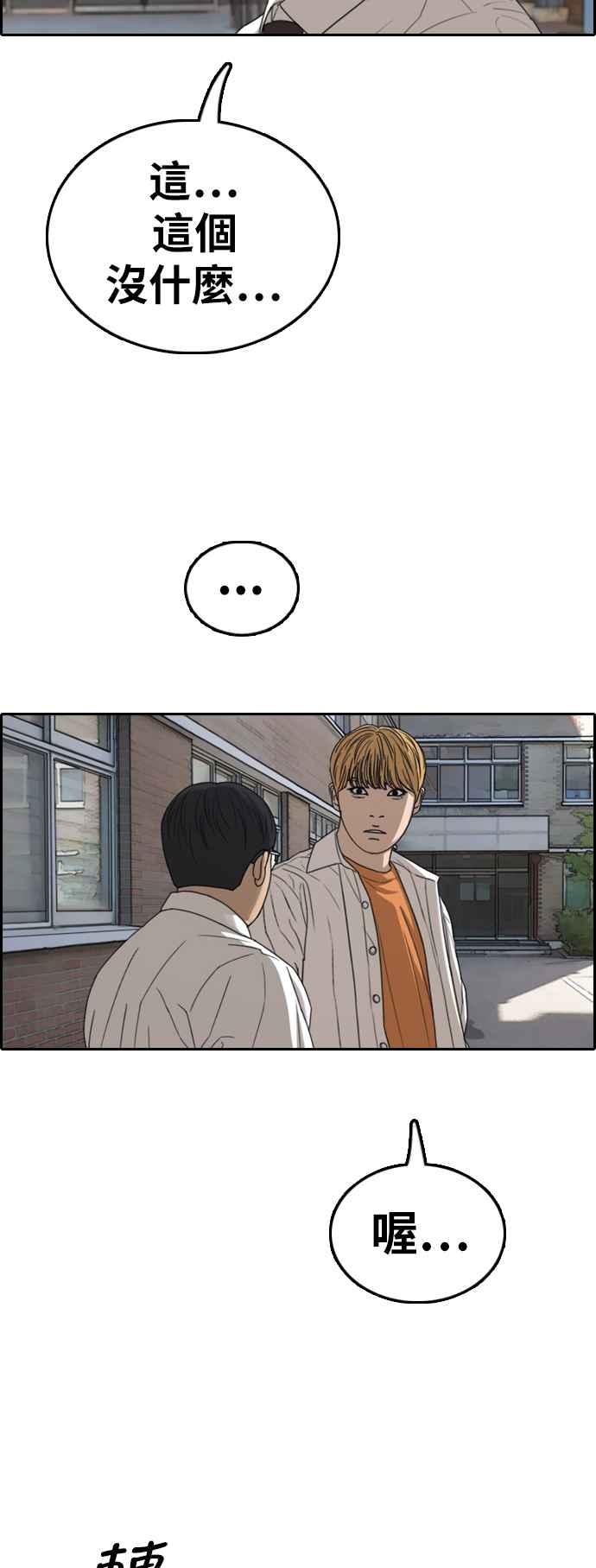 [第355话] 旁观者的记忆(2)5