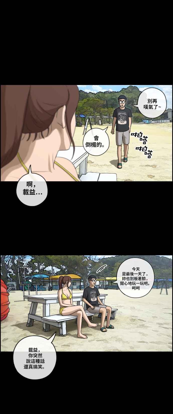 [第216话] 新人演员的醋意 (4)66